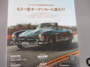 社長ブログ | 株式会社松阪マツダ【三重県松阪市】マツダ車の新車販売