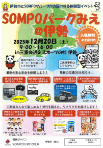 スクリーンショット 2025-12-08 092548